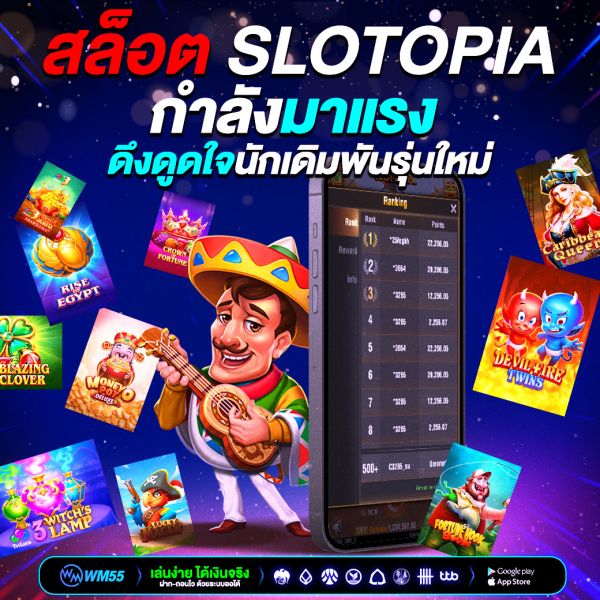 สล็อต Slotopia เกมออนไลน์ที่กำลังมาแรง ดึงดูดใจนักเดิมพันรุ่นใหม่